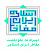 مفاخر ایران اسلامی_150x170